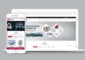 机械生产厂家类网站前端模板 - Hope`Chen资源网