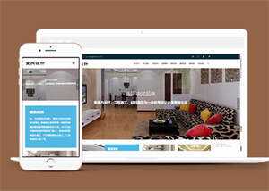 室内设计装修类网站前端模板下载 - Hope`Chen资源网