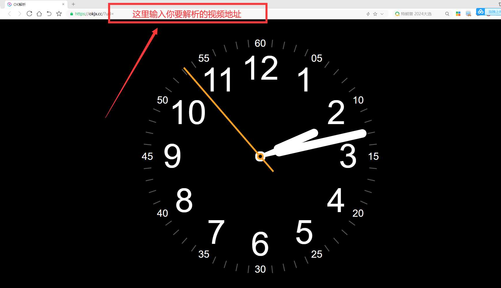 30条稳定的视频解析接口 - Hope`Chen资源网