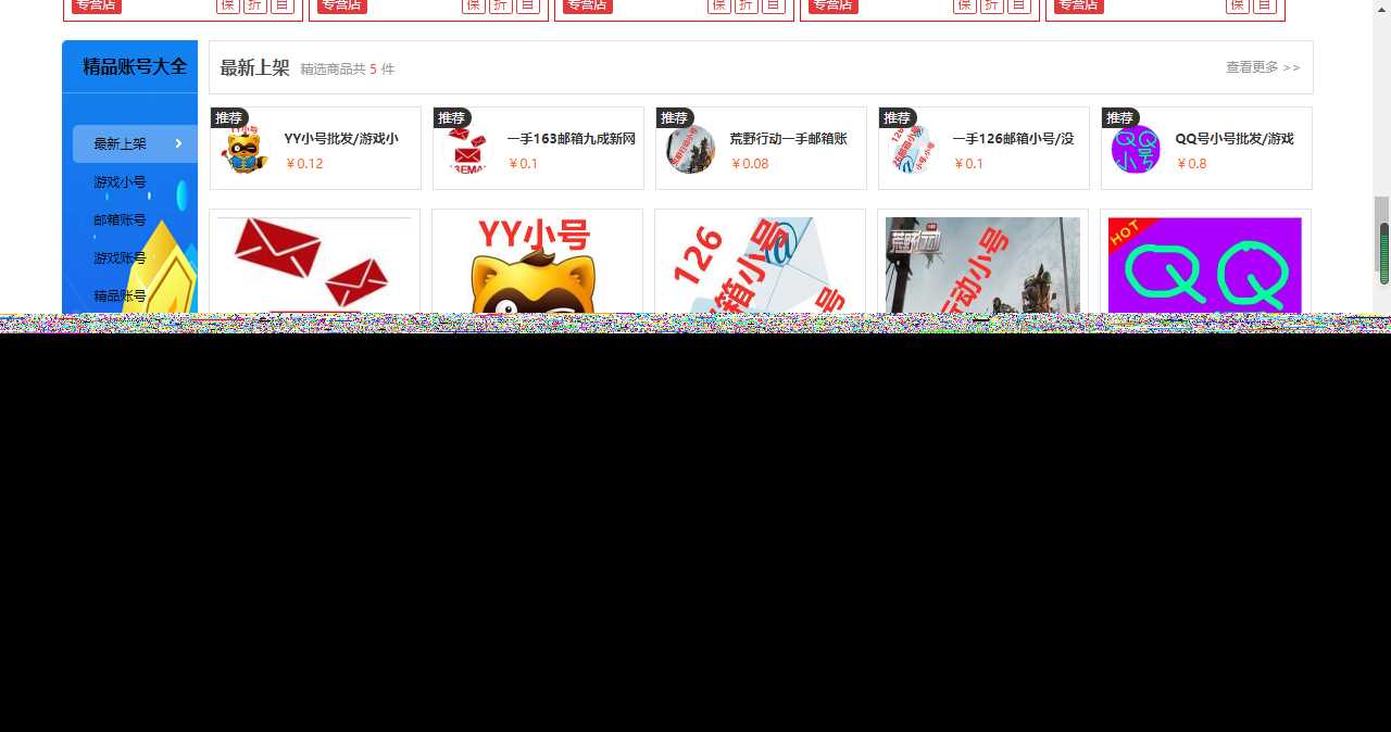 图片[3] - 最新大气亿万时代友价商城仿互站源码 - Hope`Chen资源网