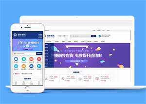 财务公司税务服务类网站前端模板 - Hope`Chen资源网