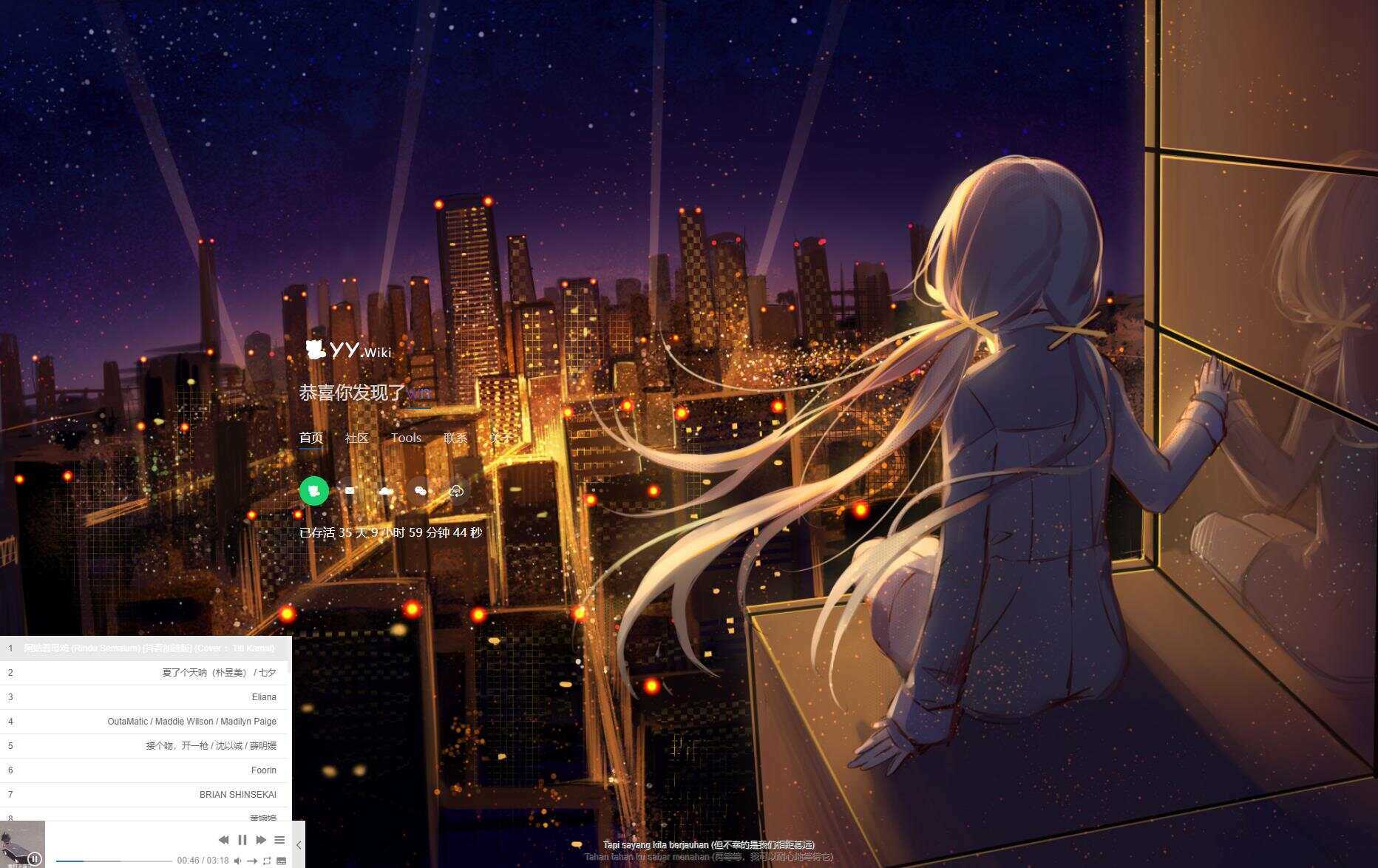 超美二次元响应式引导页源码 - Hope`Chen资源网