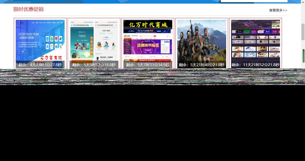 图片[2] - 最新大气亿万时代友价商城仿互站源码 - Hope`Chen资源网