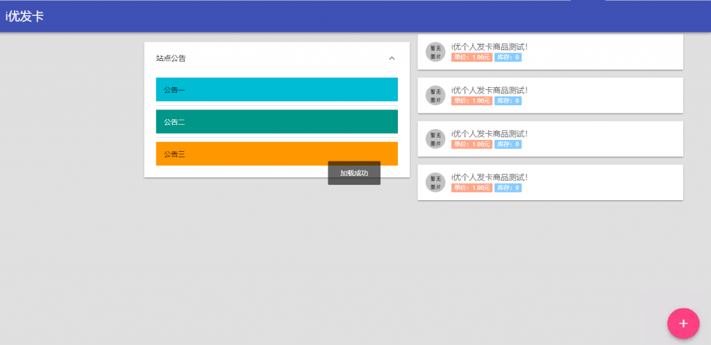 简易风格个人自动发卡系统 - Hope`Chen资源网