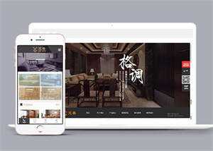 房屋家居家具类网站前端模板下载 - Hope`Chen资源网