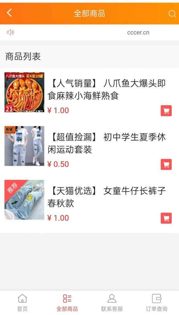 图片[2] - 可乐微商城系统仿某宝源码 - Hope`Chen资源网