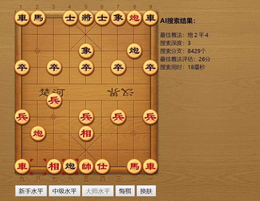 中国象棋AI在线对弈游戏源码 - Hope`Chen资源网