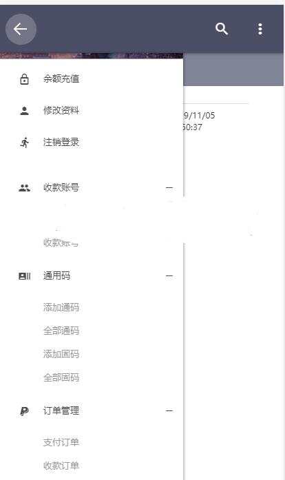微信固码免签监控系统+完美运营+完整数据+带搭建教程和APP - Hope`Chen资源网