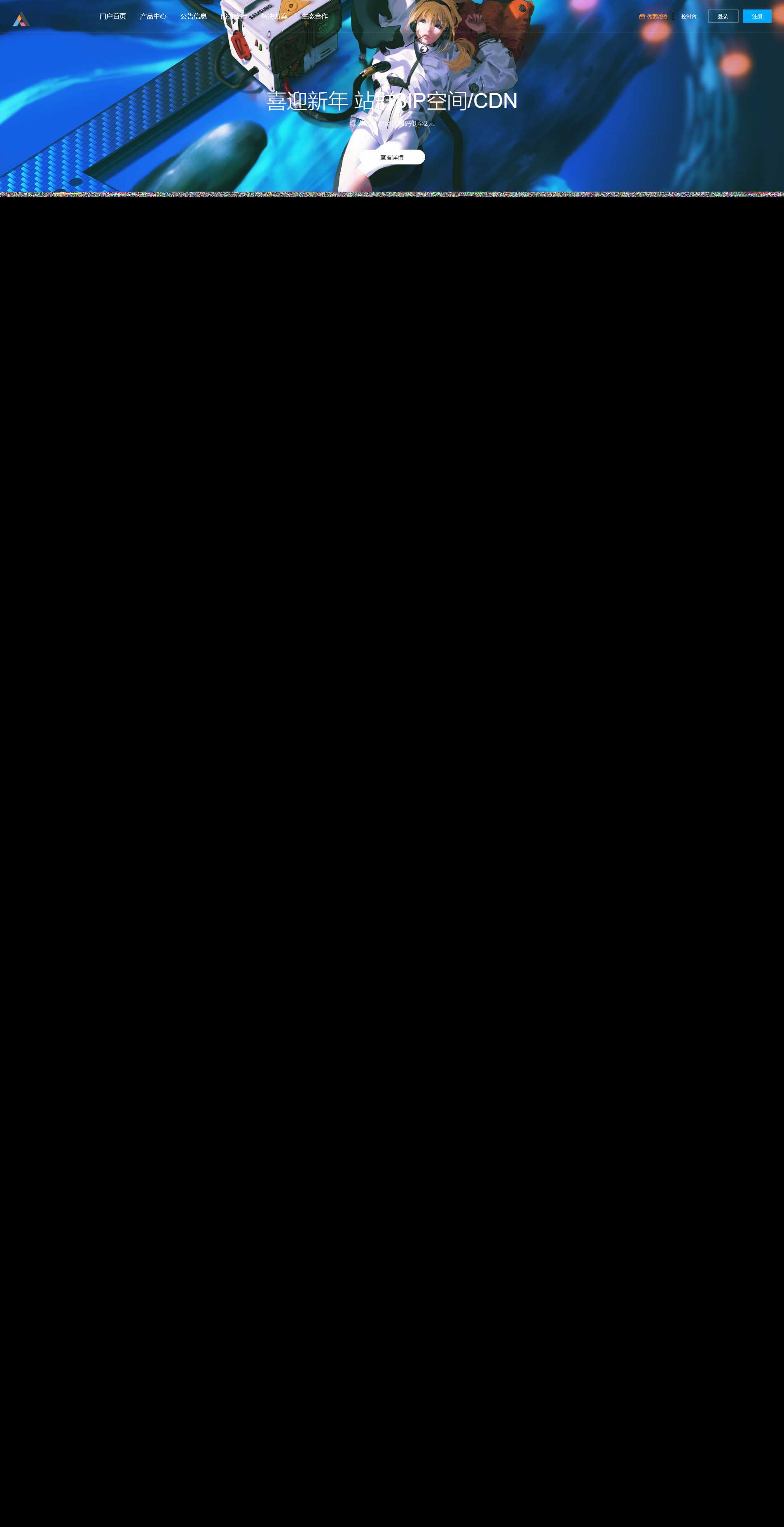 图片[2] - 好看自适应的swapidc模板 - Hope`Chen资源网