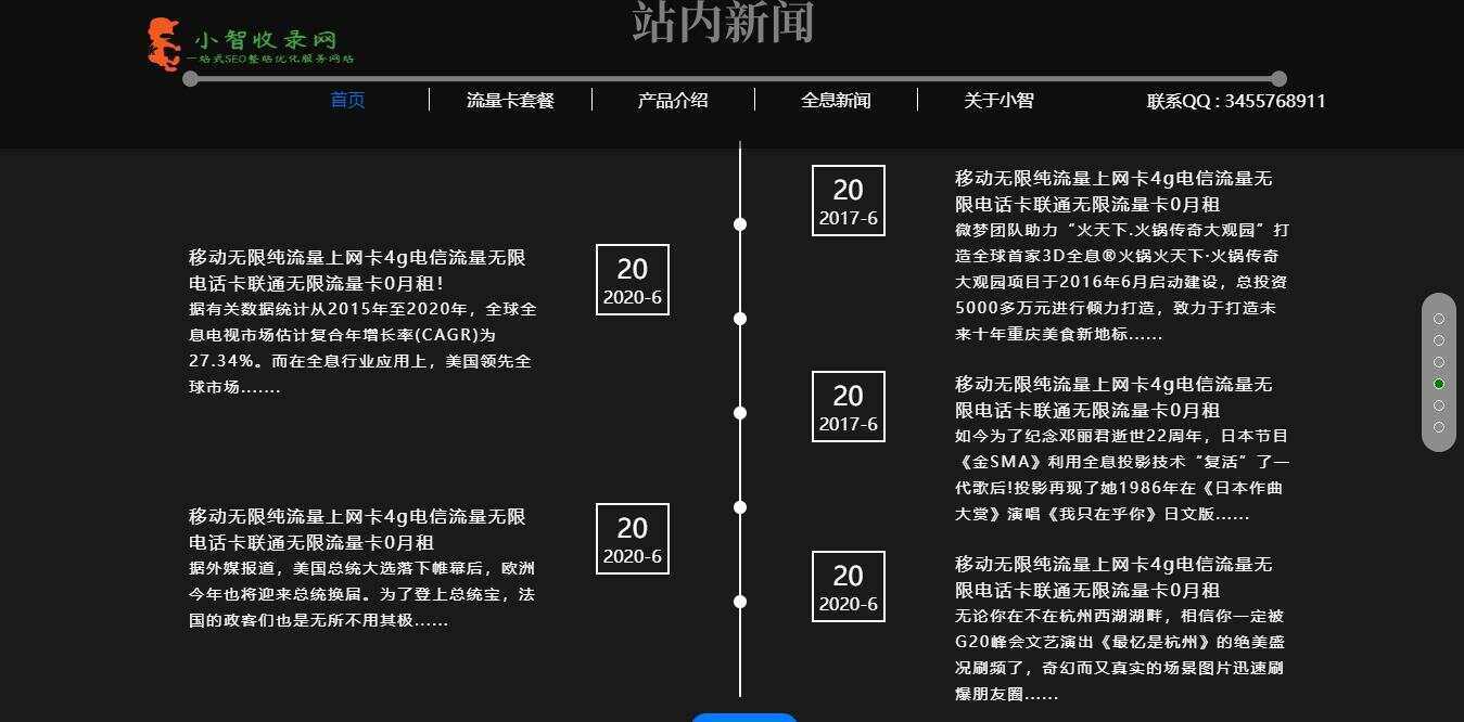 图片[4] - 流量卡官网单页的模板源码 - Hope`Chen资源网