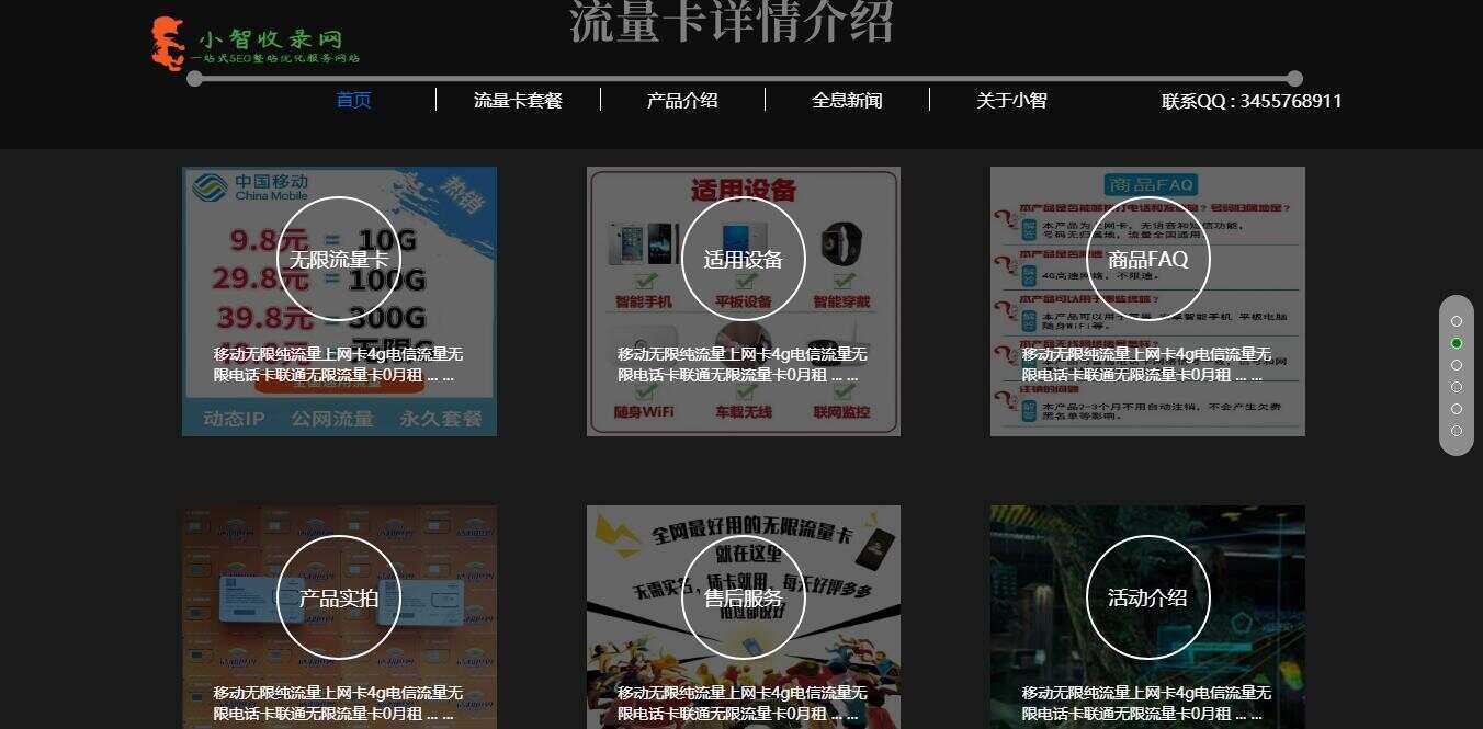 图片[2] - 流量卡官网单页的模板源码 - Hope`Chen资源网