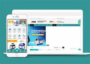 真空泵机械设备类网站前端模板 - Hope`Chen资源网