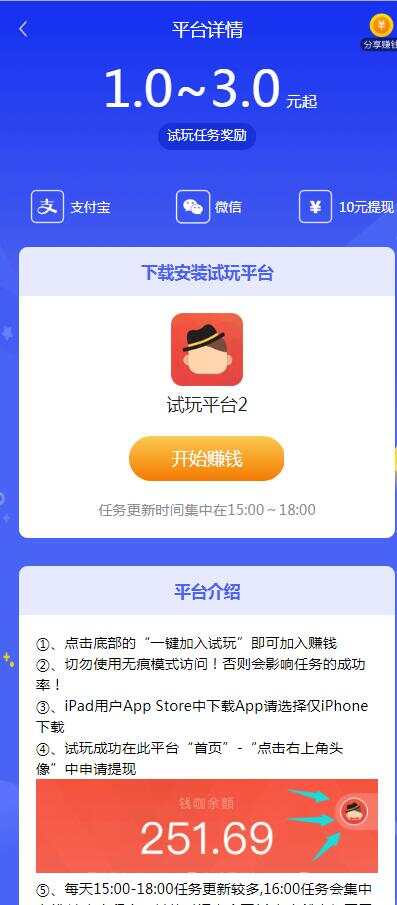 图片[3] - 帝国cms7.5开发的手赚网，试玩平台源码，可封装APP - Hope`Chen资源网
