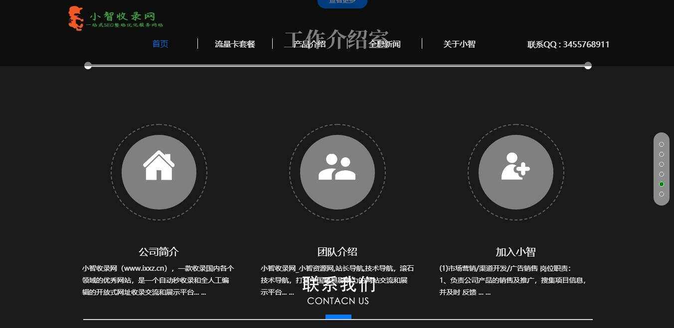 图片[5] - 流量卡官网单页的模板源码 - Hope`Chen资源网