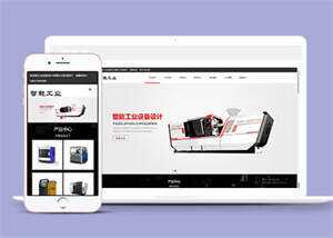 智能工业设备设计类网站前端模板 - Hope`Chen资源网