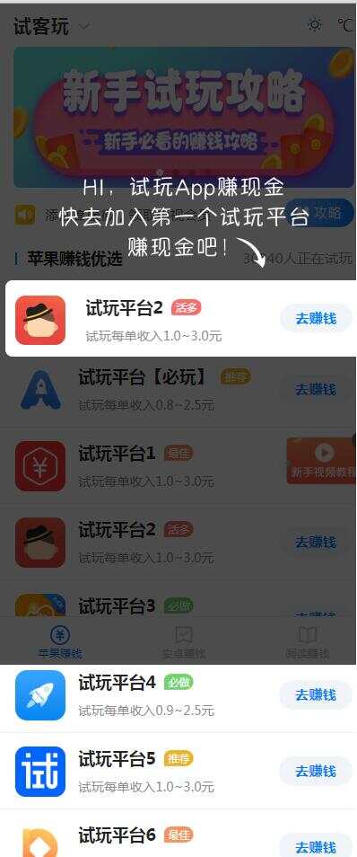 帝国cms7.5开发的手赚网，试玩平台源码，可封装APP - Hope`Chen资源网