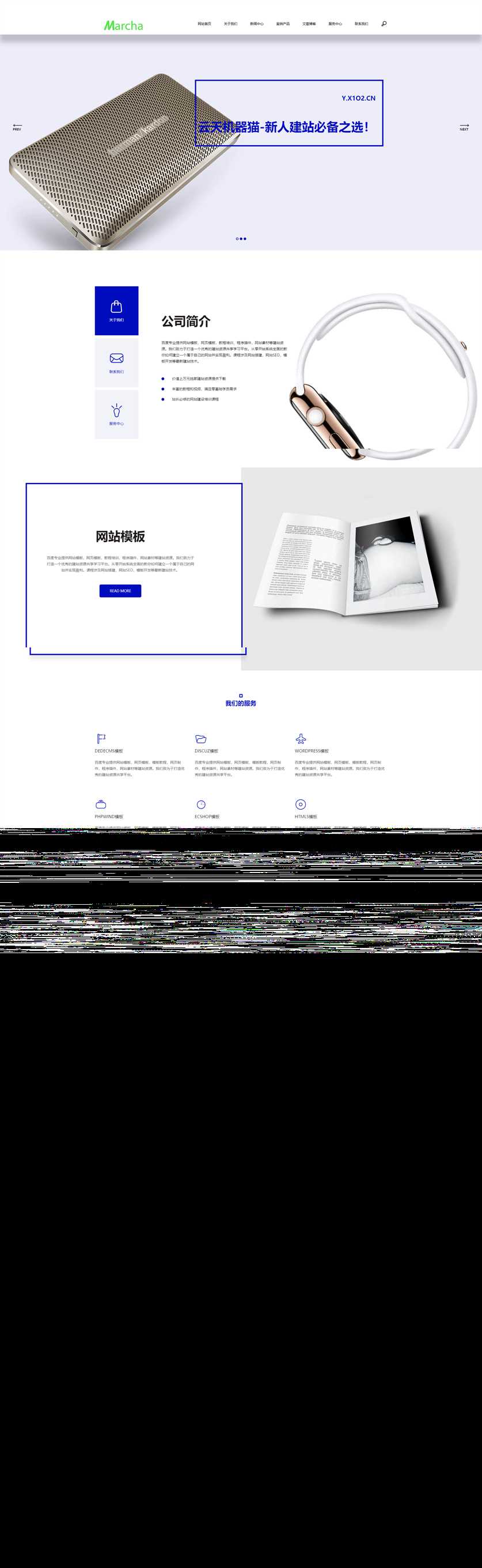 高端简洁响应电子商务源码 - Hope`Chen资源网