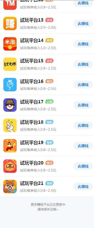 图片[2] - 帝国cms7.5开发的手赚网，试玩平台源码，可封装APP - Hope`Chen资源网