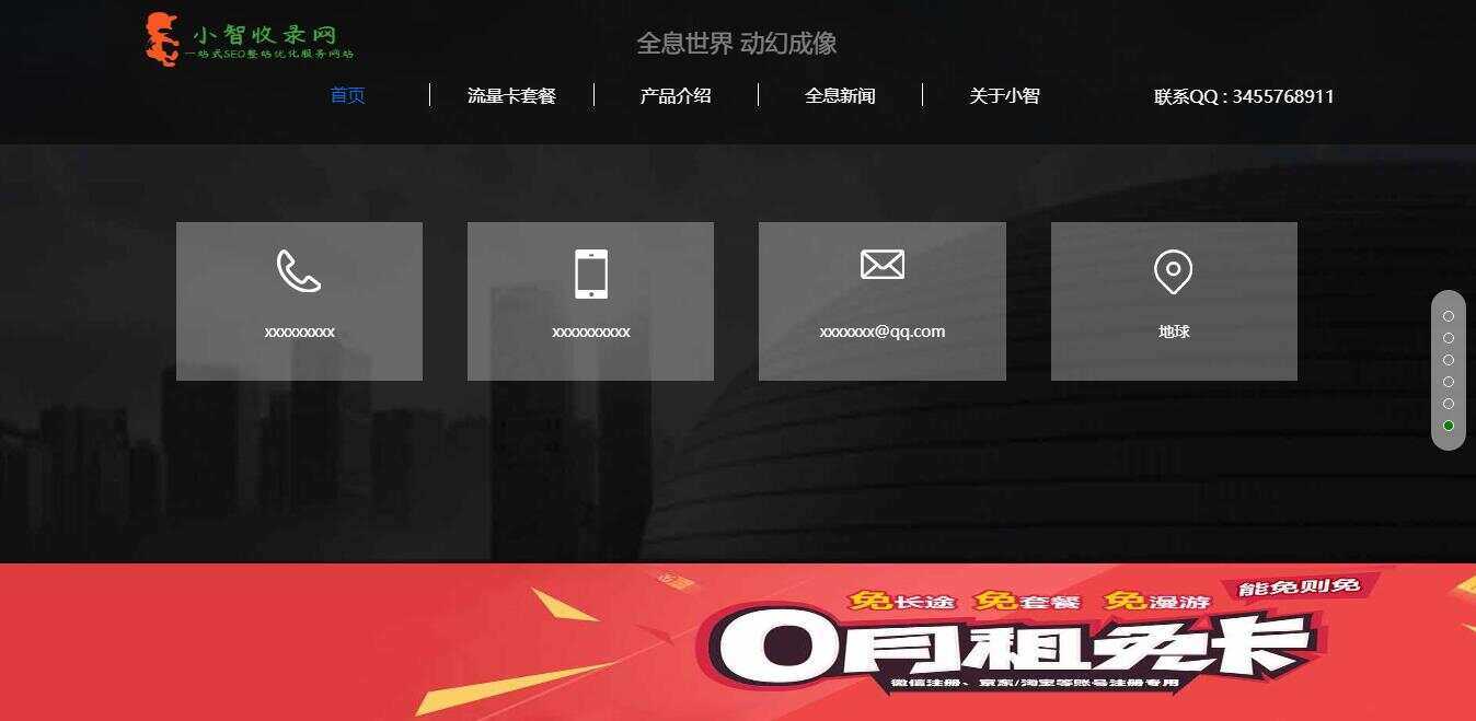 图片[6] - 流量卡官网单页的模板源码 - Hope`Chen资源网