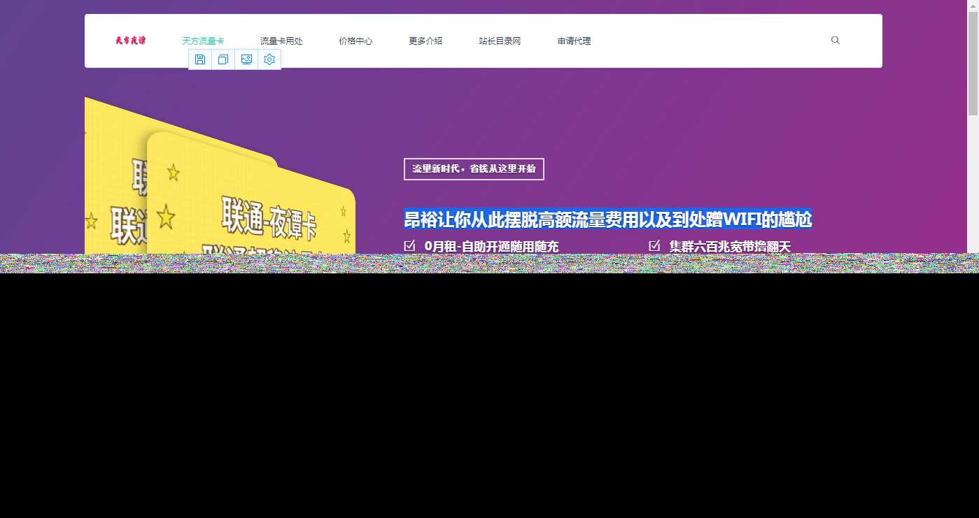 天谭简洁商品官方介绍源码 - Hope`Chen资源网