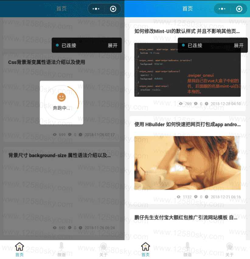 emlog蔚蓝模板开源微信小程序 - Hope`Chen资源网