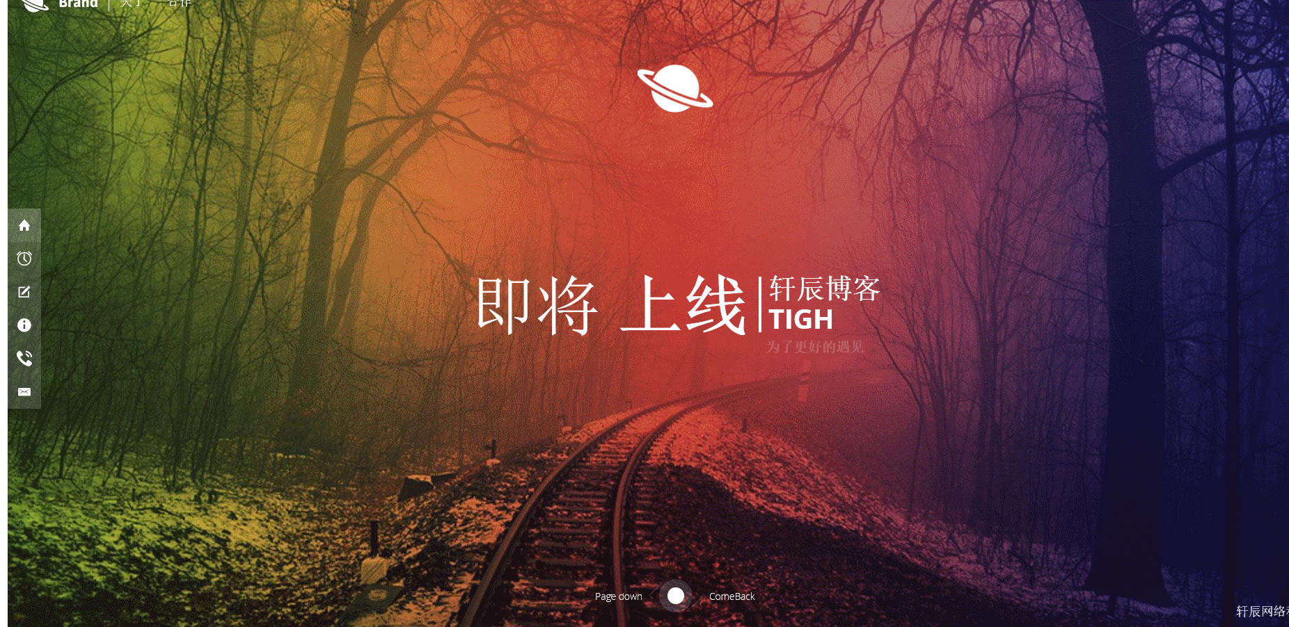 唯美官网倒计时html引导页 - Hope`Chen资源网