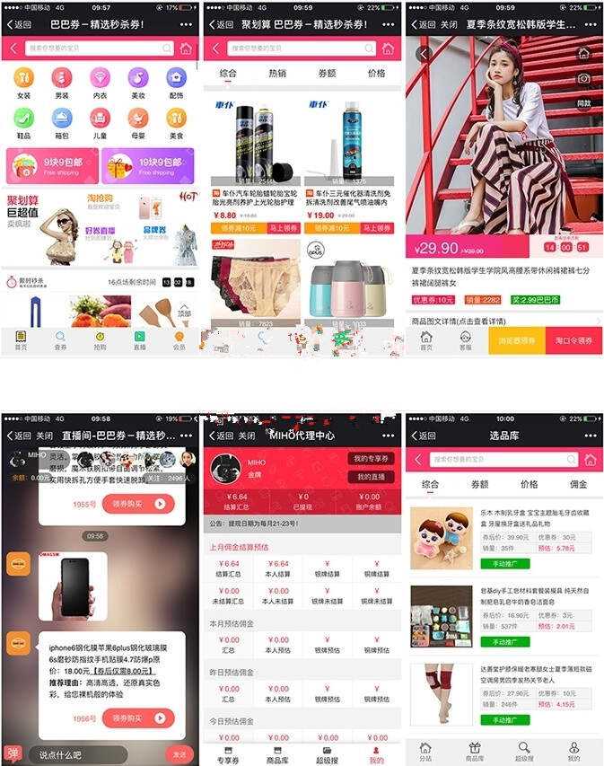 老虎淘客6.0去授权 - Hope`Chen资源网