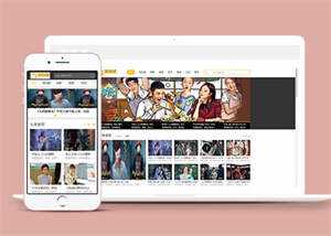 影视剧影视作品前端模板源码下载 - Hope`Chen资源网