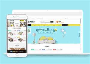 装修装饰定制设计类网站前端模板 - Hope`Chen资源网