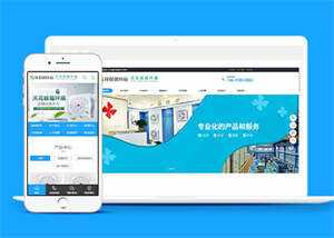 响应式环保循环扇类前端模板下载 - Hope`Chen资源网