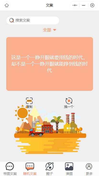 图片[2] - 忧心文案小程序第二版前端后端源码 - Hope`Chen资源网