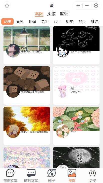 图片[4] - 忧心文案小程序第二版前端后端源码 - Hope`Chen资源网