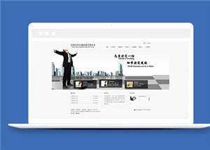 简洁自动化设备企业源码模板下载 - Hope`Chen资源网