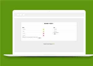 通用HTML5用户注册登录源码页面模版下载 - Hope`Chen资源网