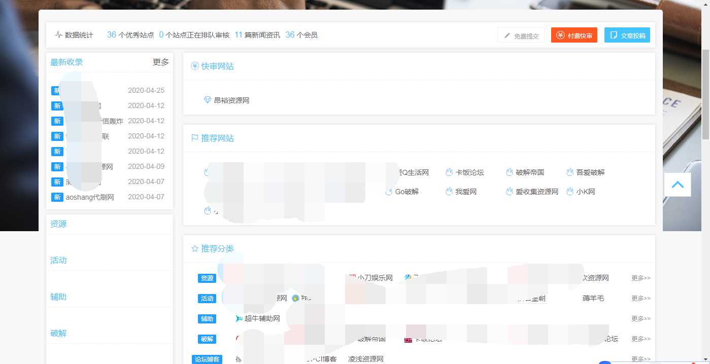 功能齐全交易系统导航源码 - Hope`Chen资源网