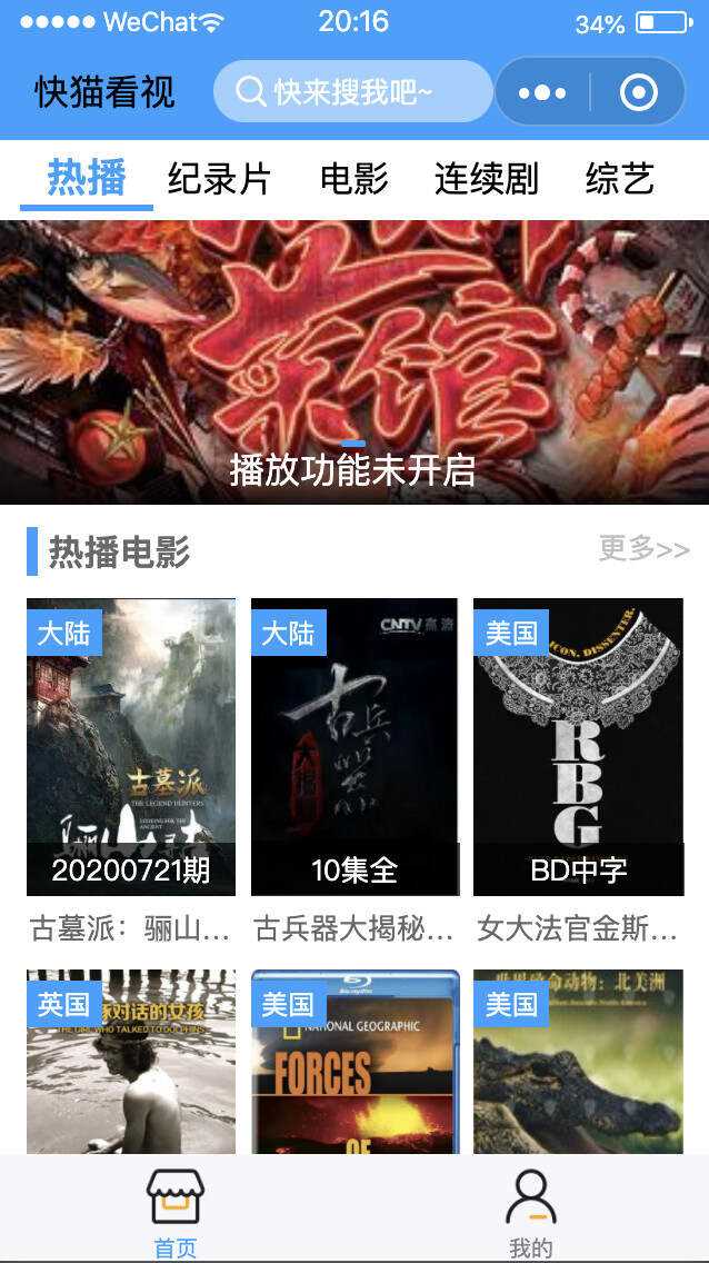 苹果cms影视小程序源码+视频教程+完整版源码 - Hope`Chen资源网