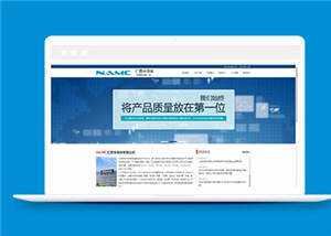 简洁电子产品公司源码下载 - Hope`Chen资源网