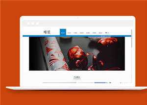 蓝色印刷设计公司源码模板下载 - Hope`Chen资源网