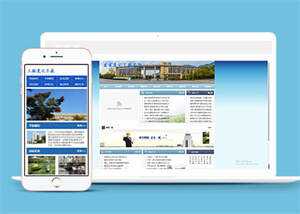 宽屏建筑职业学校类网站前端模板 - Hope`Chen资源网