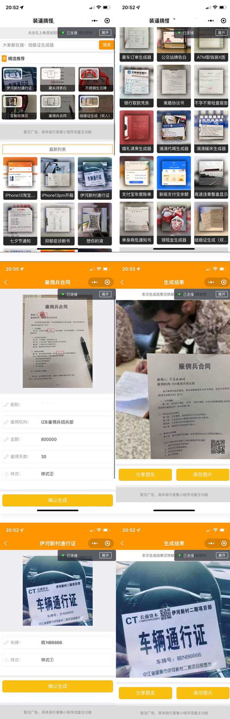强大新UI装逼神器微信小程序源码+多模板支持多种流量主模式 - Hope`Chen资源网