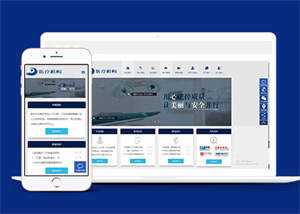 医疗美容整形机构网站前端模板下载 - Hope`Chen资源网