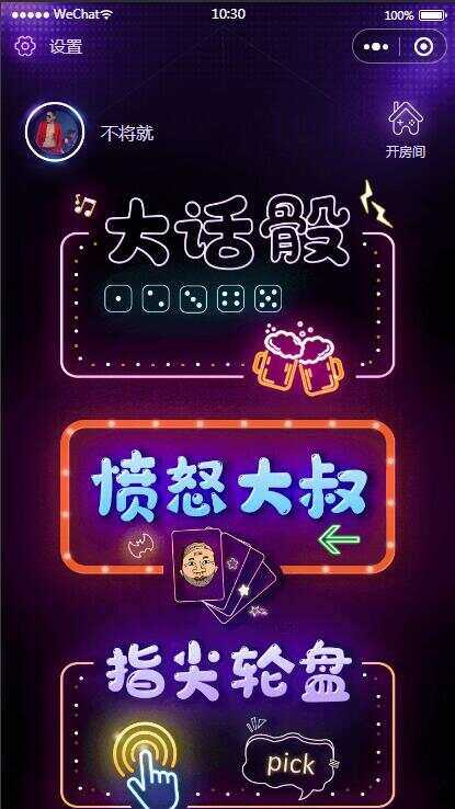云开发喝酒小程序3.6全新漂亮UI猜拳喝酒小程序 已去除流量主 - Hope`Chen资源网
