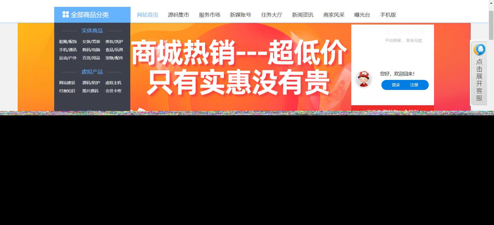 200大洋买的个人商城源码 - Hope`Chen资源网