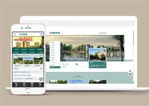 园林景观规范类网站前端模板下载 - Hope`Chen资源网