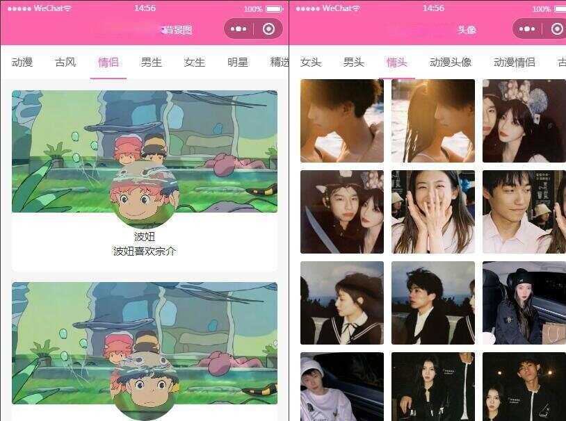 云开发版背景图/头像/壁纸微信小程序源码带流量主 - Hope`Chen资源网