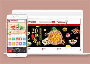 餐饮加盟培训管理类网站前端模板 - Hope`Chen资源网