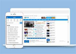 互联网IT资讯类网站前端模板下载 - Hope`Chen资源网