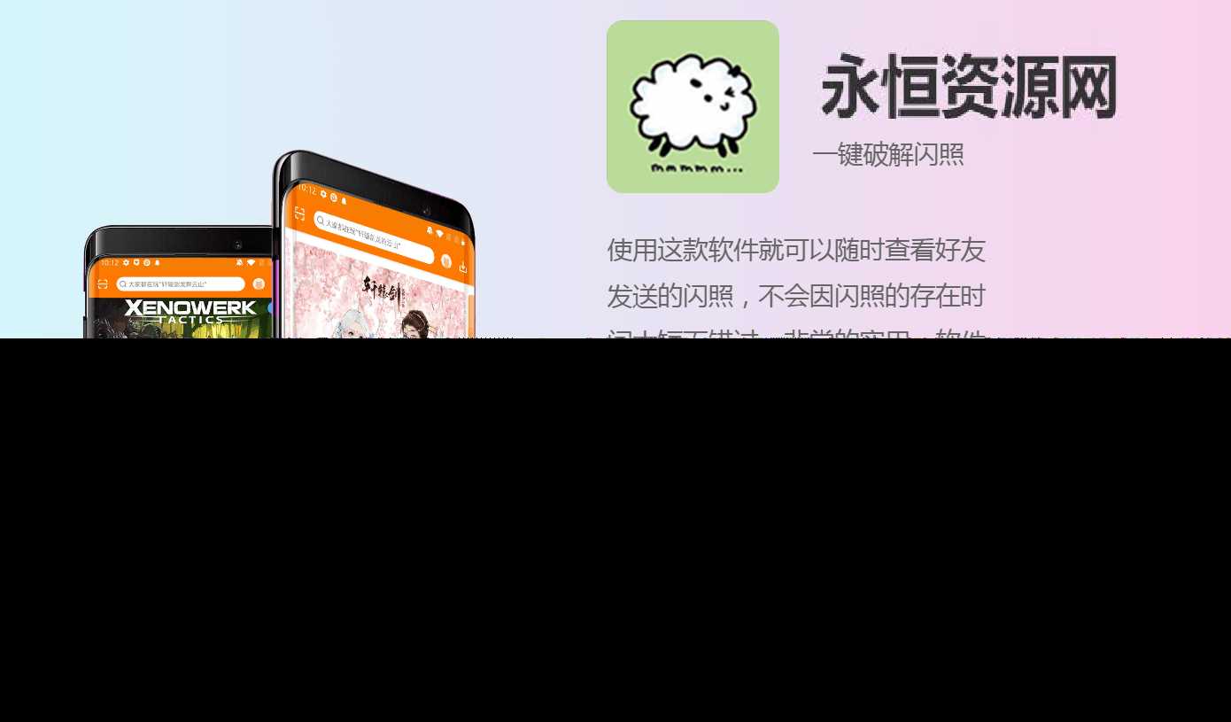 简约自适应APP下载页源码 - Hope`Chen资源网