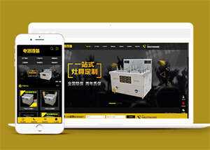 灶具电器设备网站前端模板下载 - Hope`Chen资源网