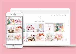 响应式蛋糕甜点类网站源码前端模板下载 - Hope`Chen资源网